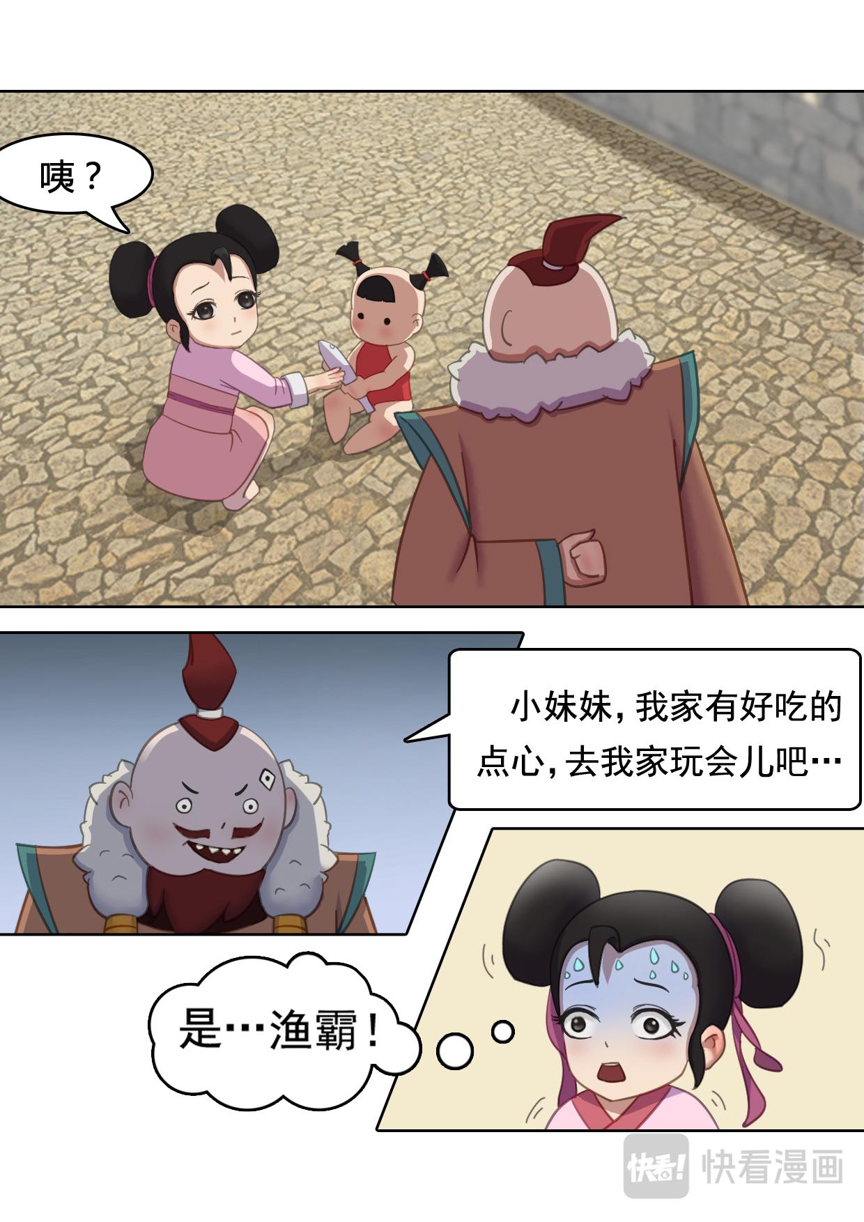 老虎石(1/2)-第5话