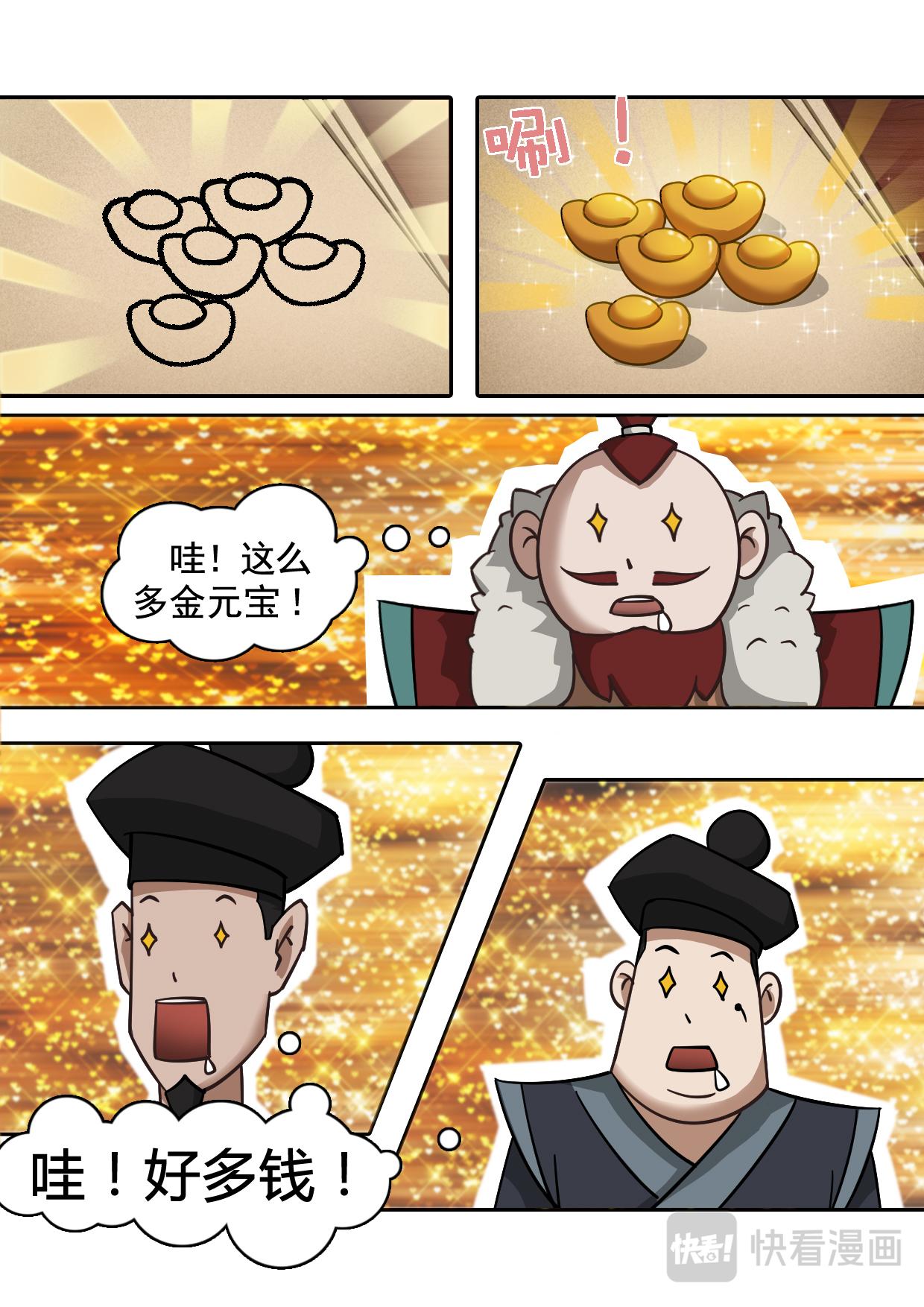 老虎石(1/2)-第5话