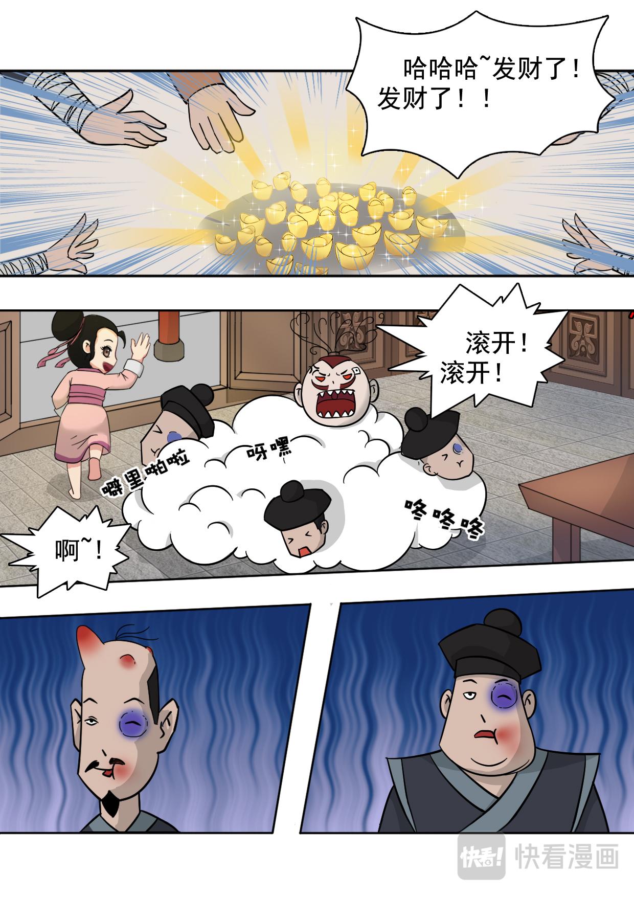 老虎石(1/2)-第5话