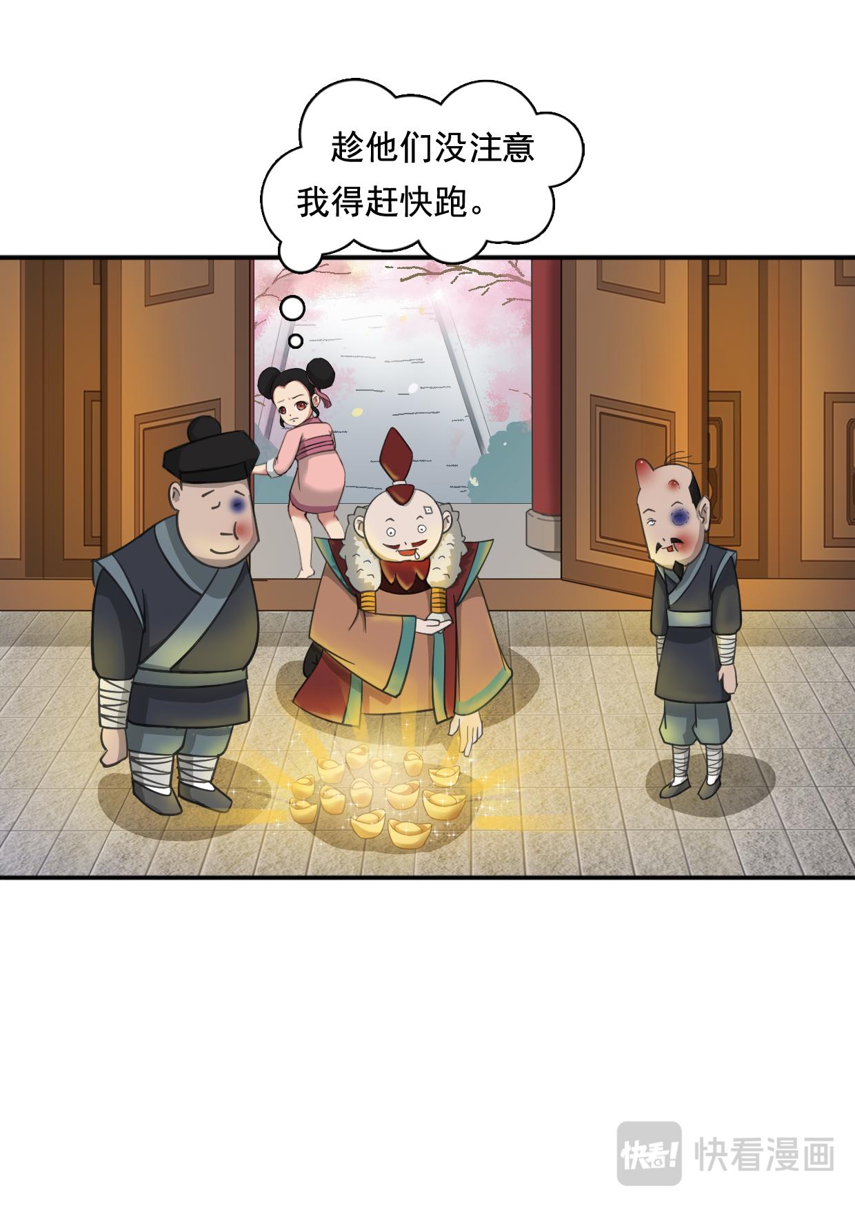 老虎石(1/2)-第5话