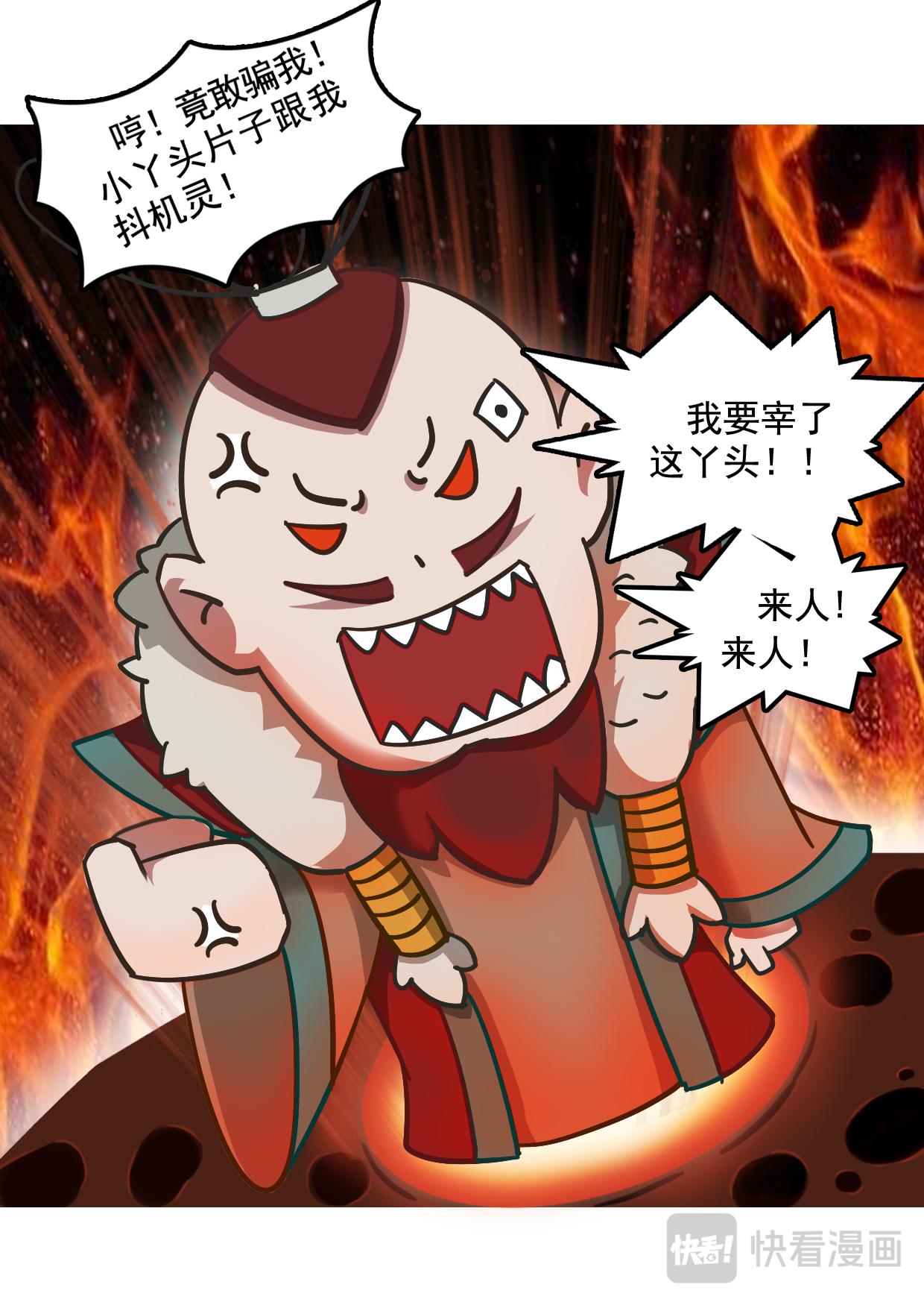 老虎石(1/2)-第5话