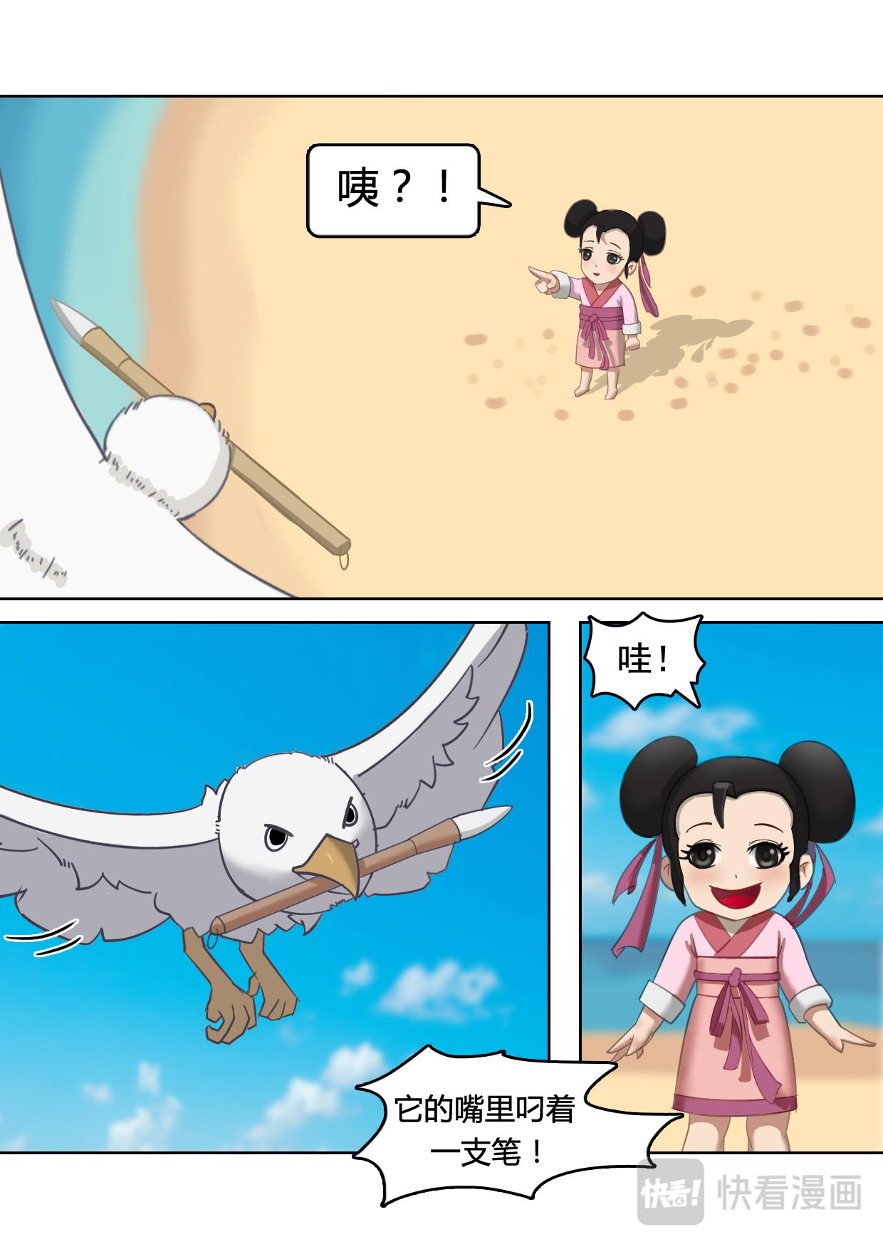 老虎石(1/2)-第5话