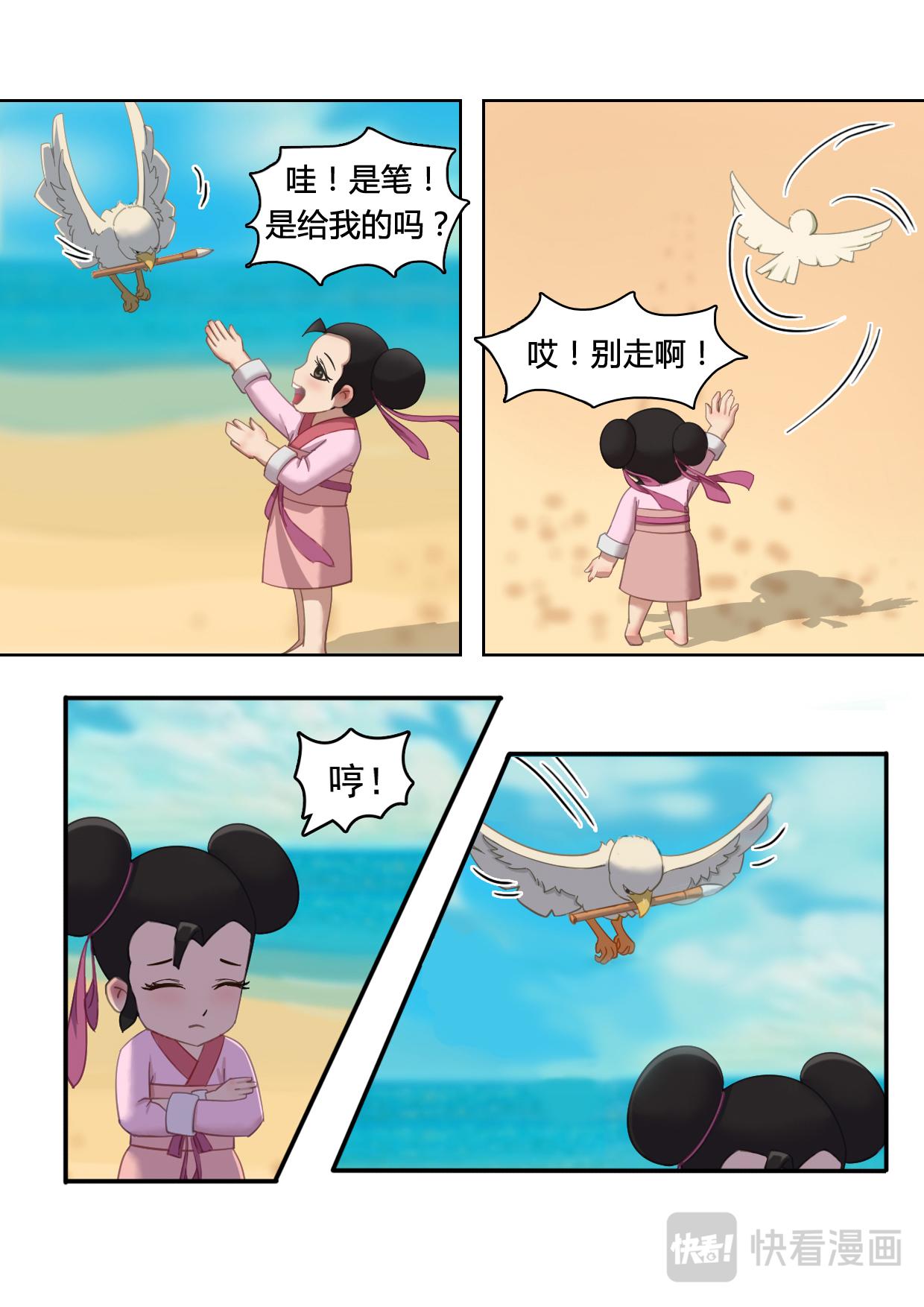 老虎石(1/2)-第5话