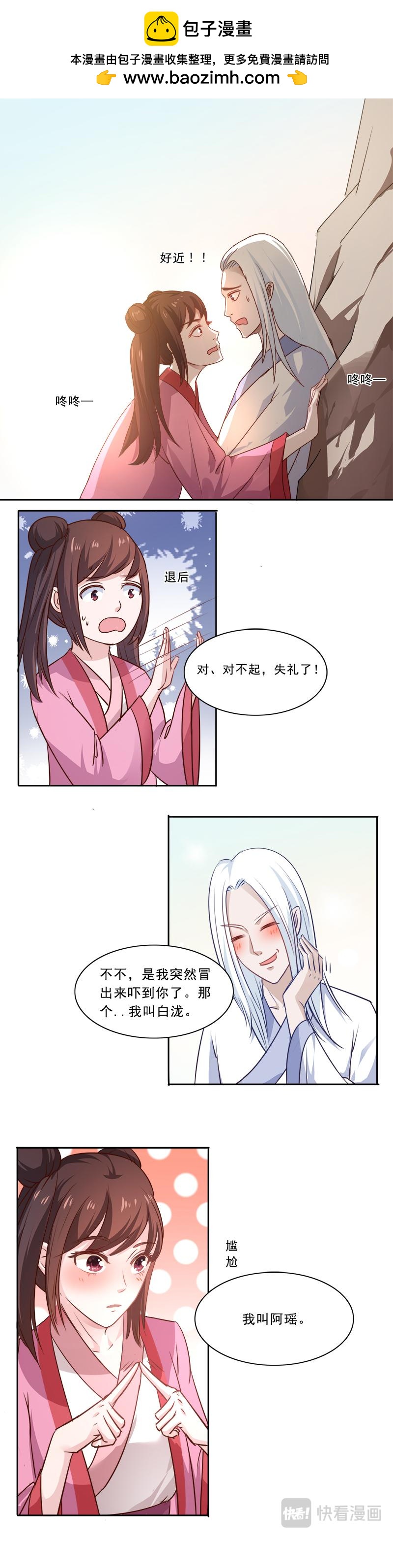 北戴河传说（中）-第7话