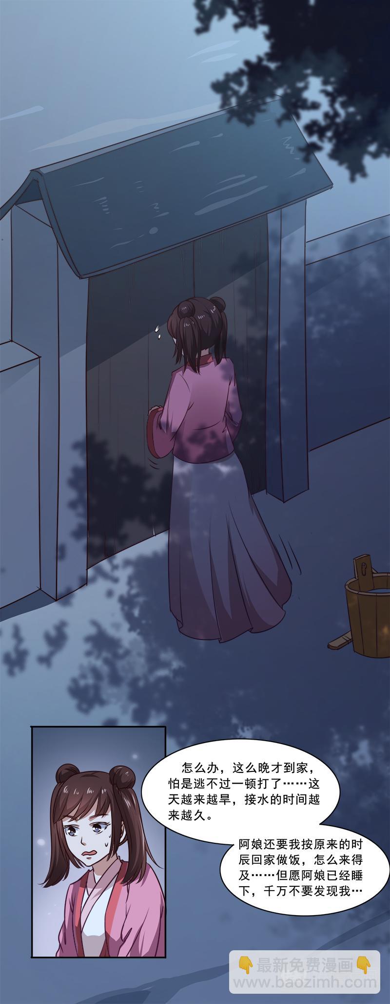 北戴河传说（中）-第7话