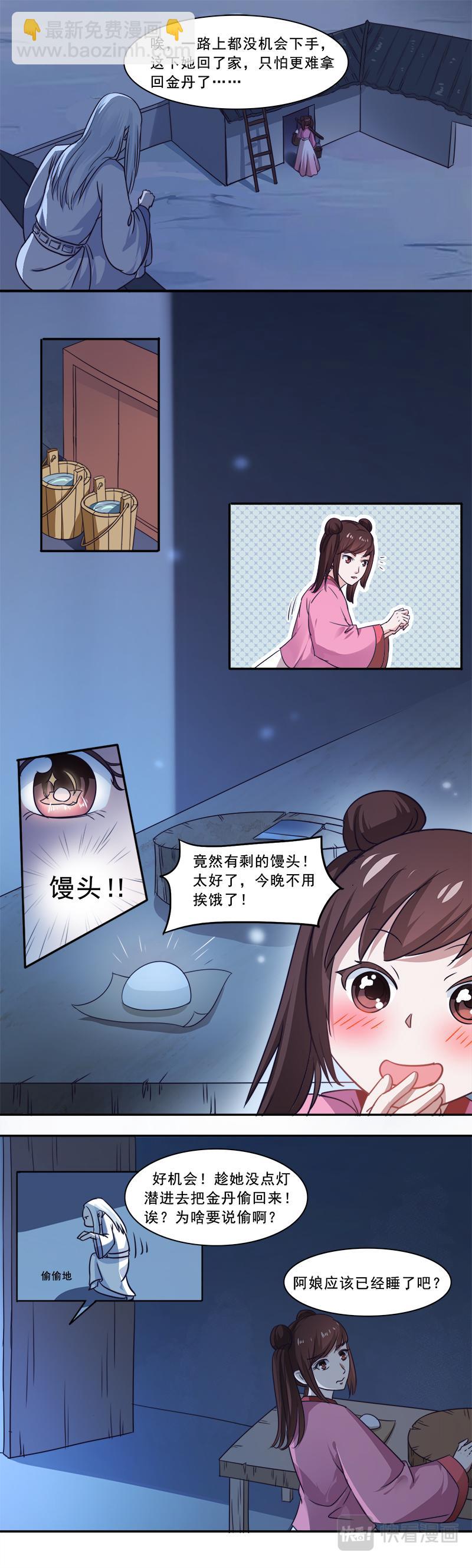 北戴河传说（中）-第7话