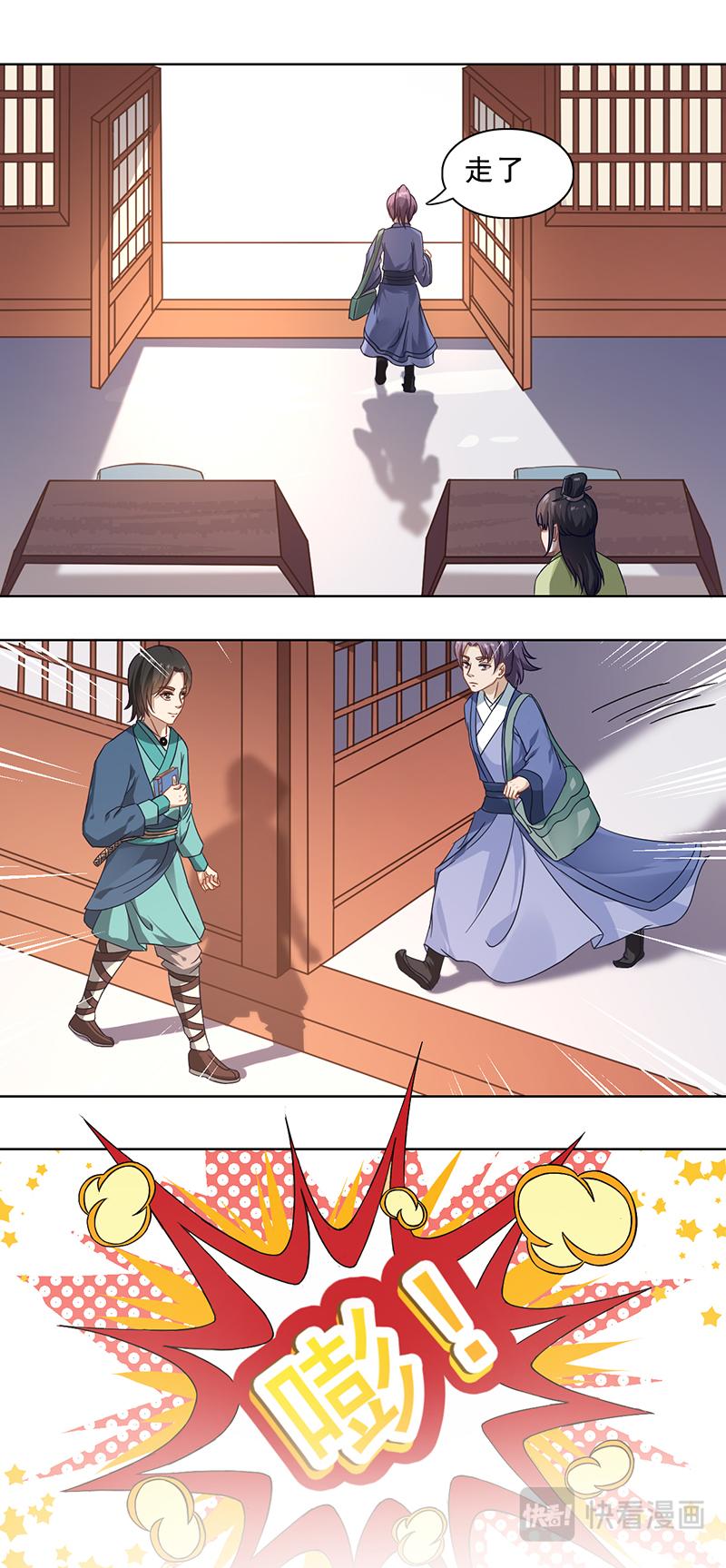 角山传说 (上)-第9话