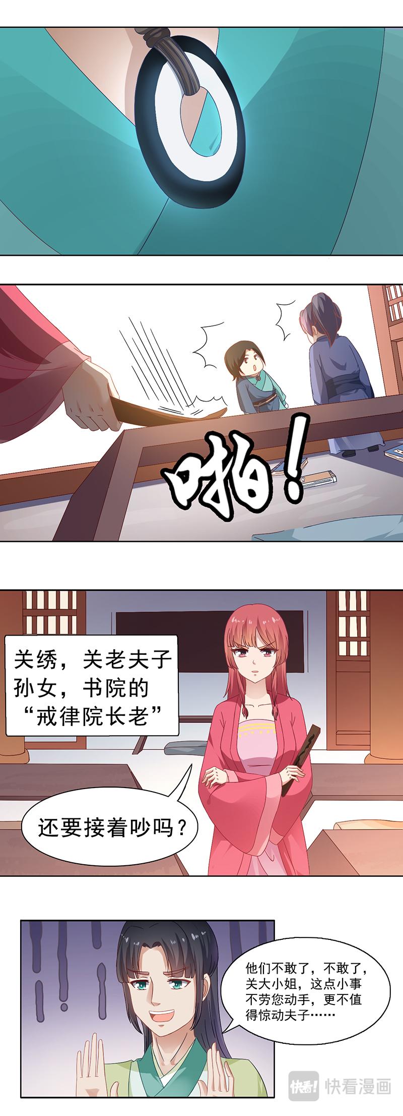 角山传说 (上)-第9话