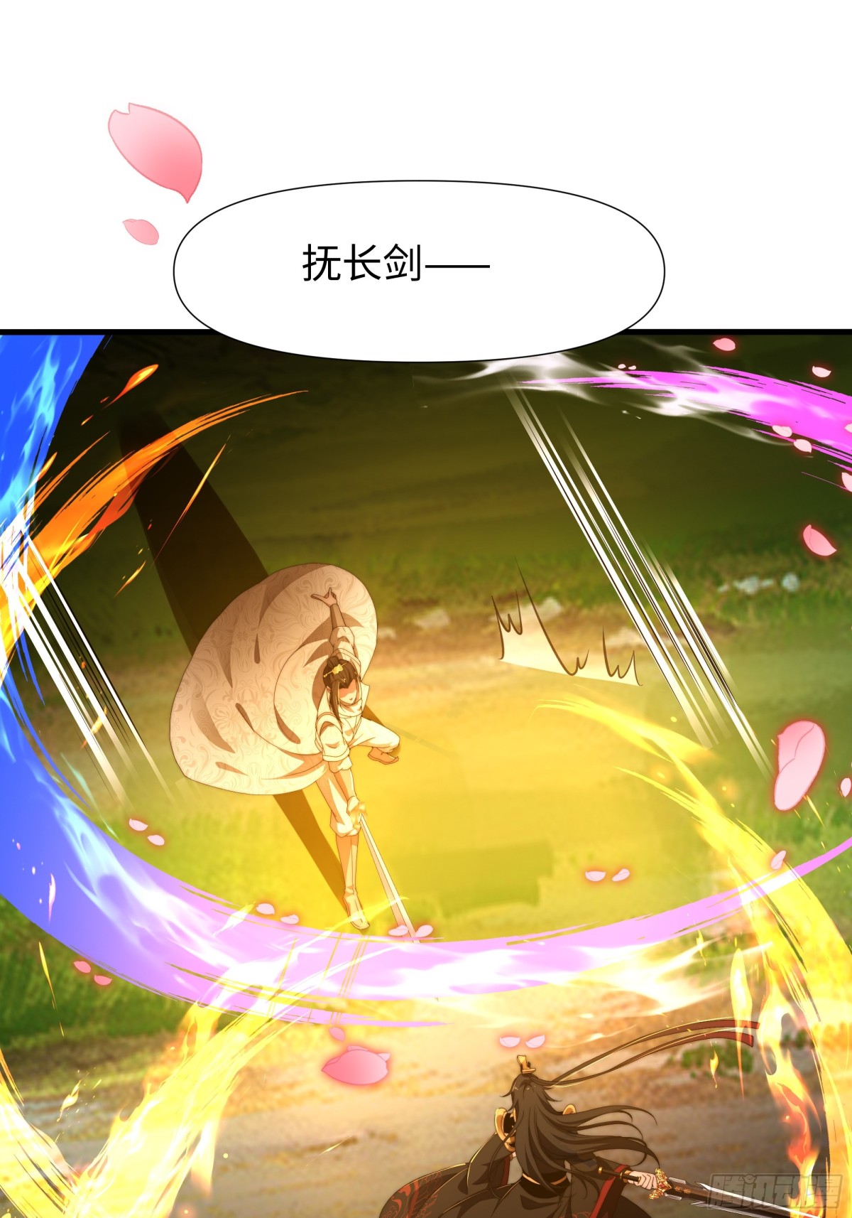 秦皇歸來！我爲千古仙帝 - 第16話 勝負已出(1/2) - 1