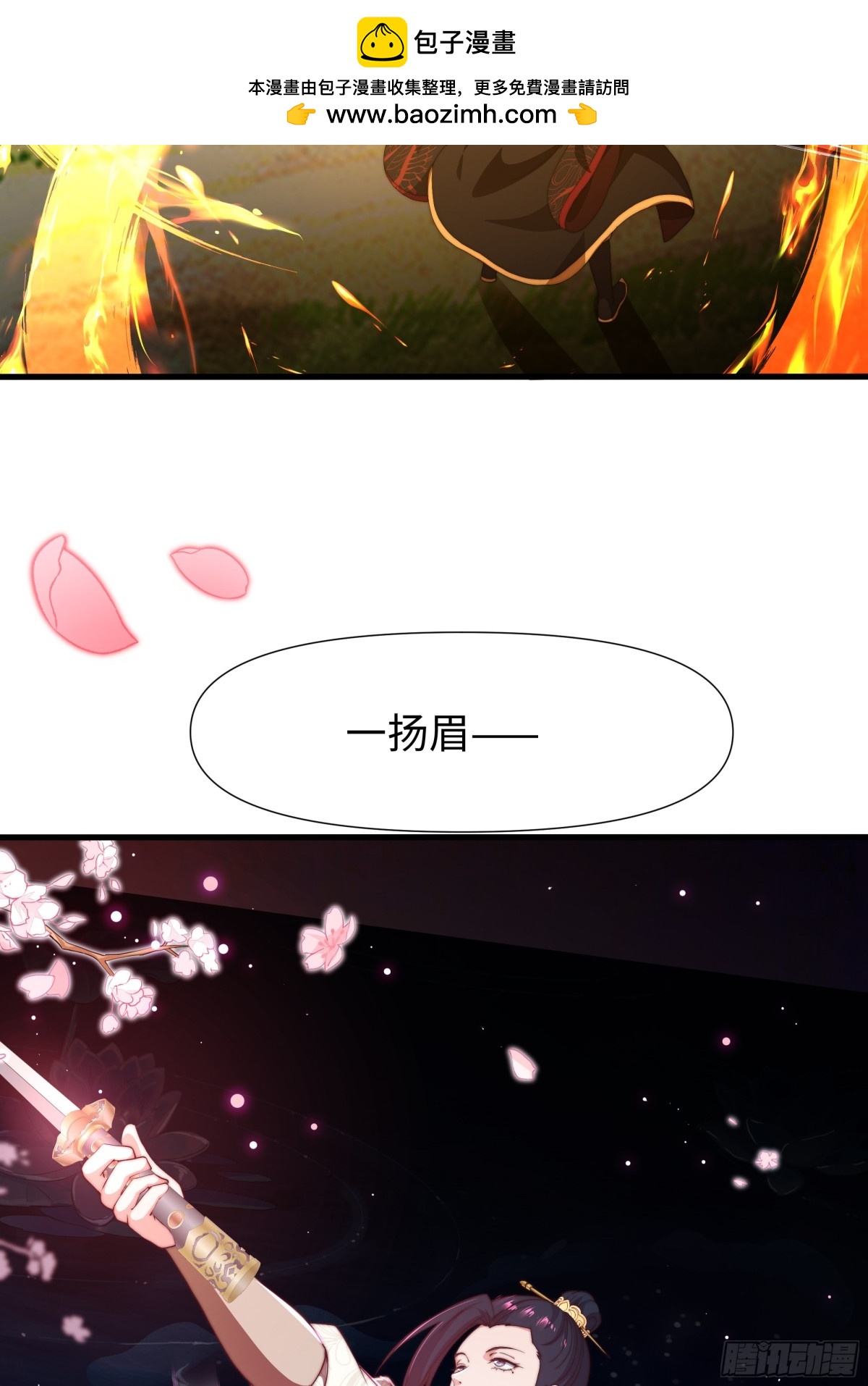 秦皇歸來！我爲千古仙帝 - 第16話 勝負已出(1/2) - 2