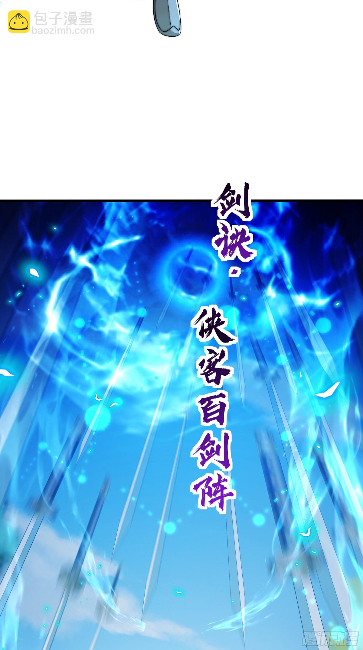 秦皇歸來！我爲千古仙帝 - 第16話 勝負已出(1/2) - 7