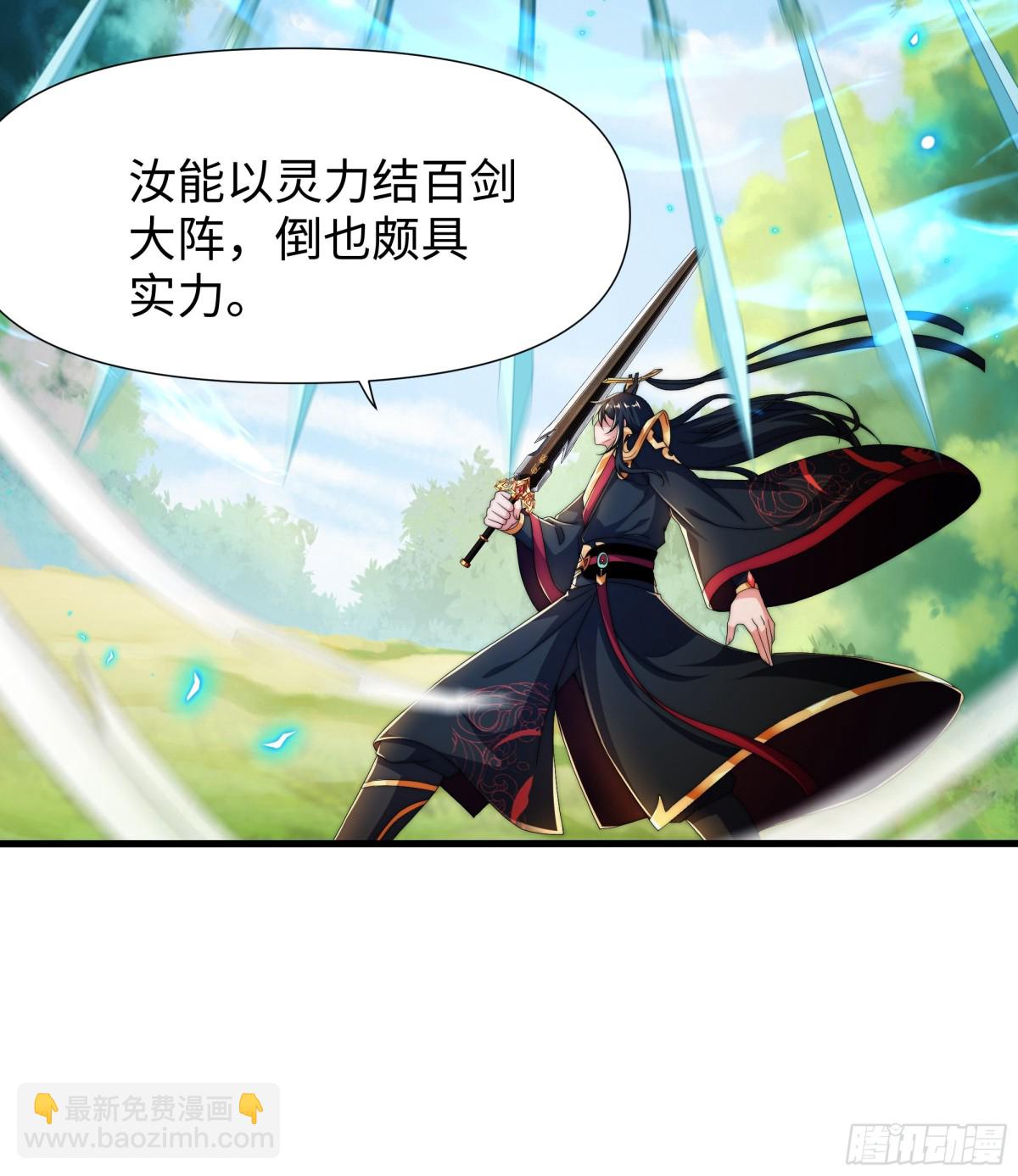 秦皇歸來！我爲千古仙帝 - 第16話 勝負已出(1/2) - 2