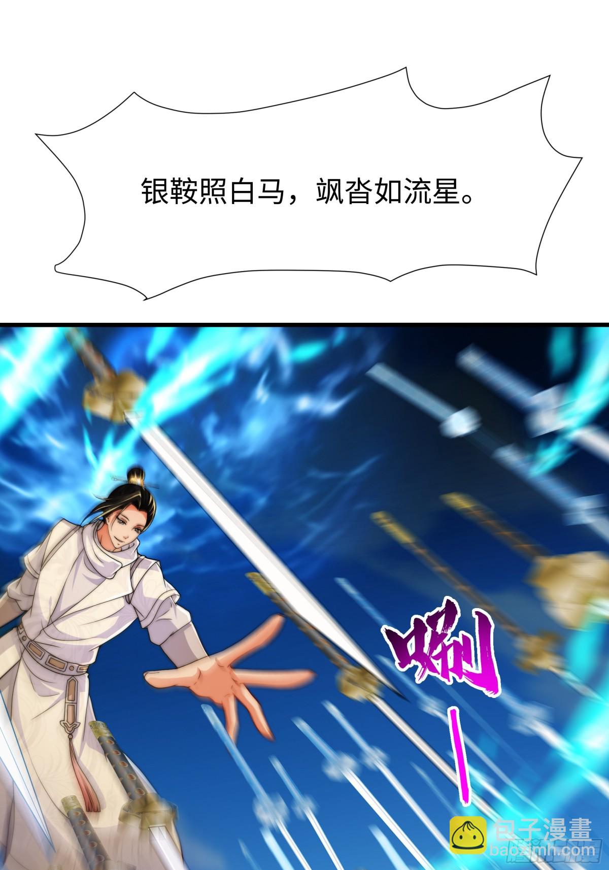 秦皇歸來！我爲千古仙帝 - 第16話 勝負已出(1/2) - 3