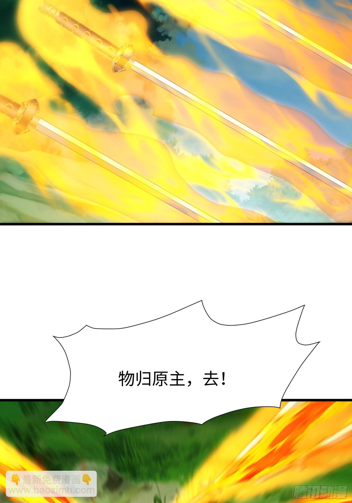 秦皇歸來！我爲千古仙帝 - 第16話 勝負已出(1/2) - 1