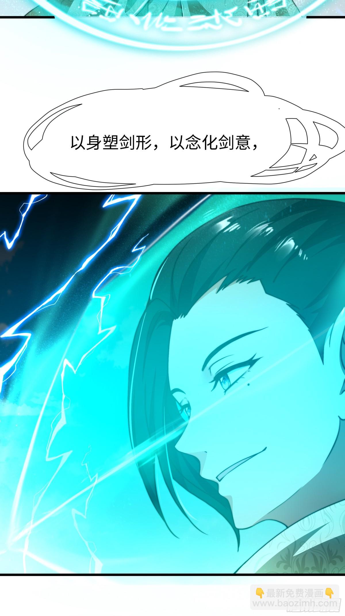 秦皇歸來！我爲千古仙帝 - 第16話 勝負已出(1/2) - 6