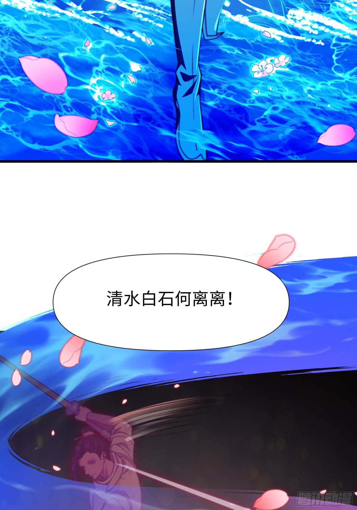 秦皇歸來！我爲千古仙帝 - 第16話 勝負已出(1/2) - 4