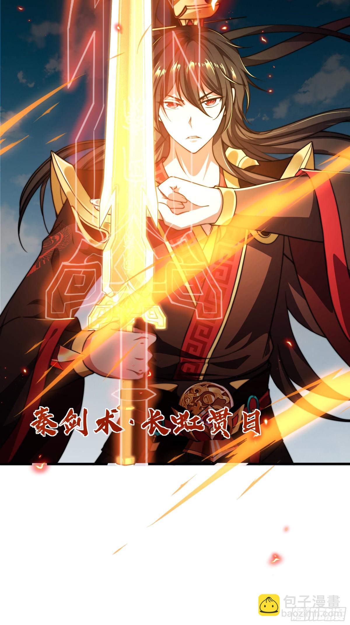 秦皇歸來！我爲千古仙帝 - 第16話 勝負已出(1/2) - 1