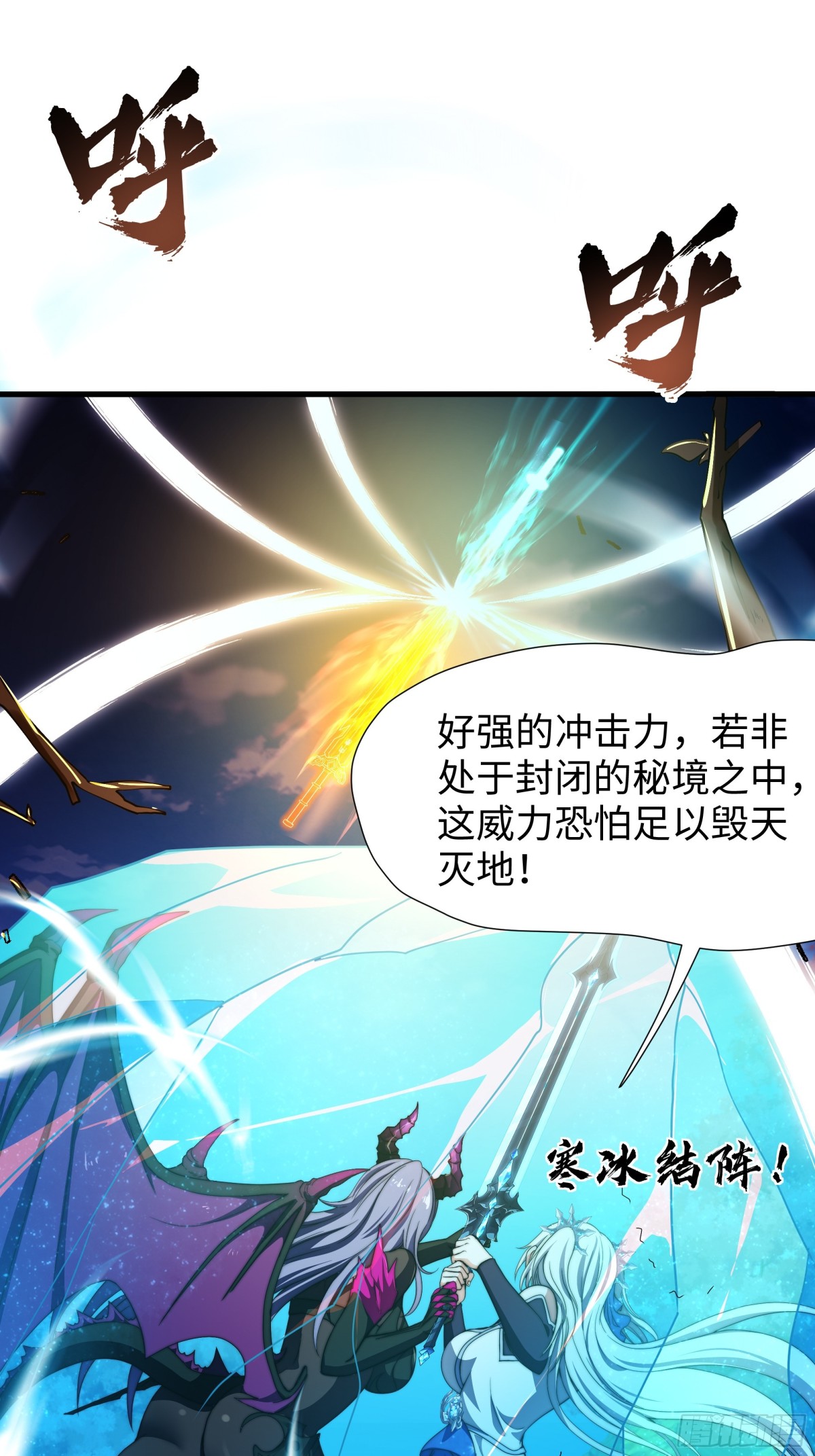 秦皇歸來！我爲千古仙帝 - 第16話 勝負已出(1/2) - 4