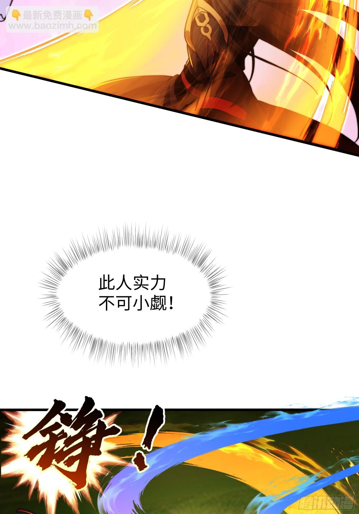 秦皇歸來！我爲千古仙帝 - 第16話 勝負已出(1/2) - 6