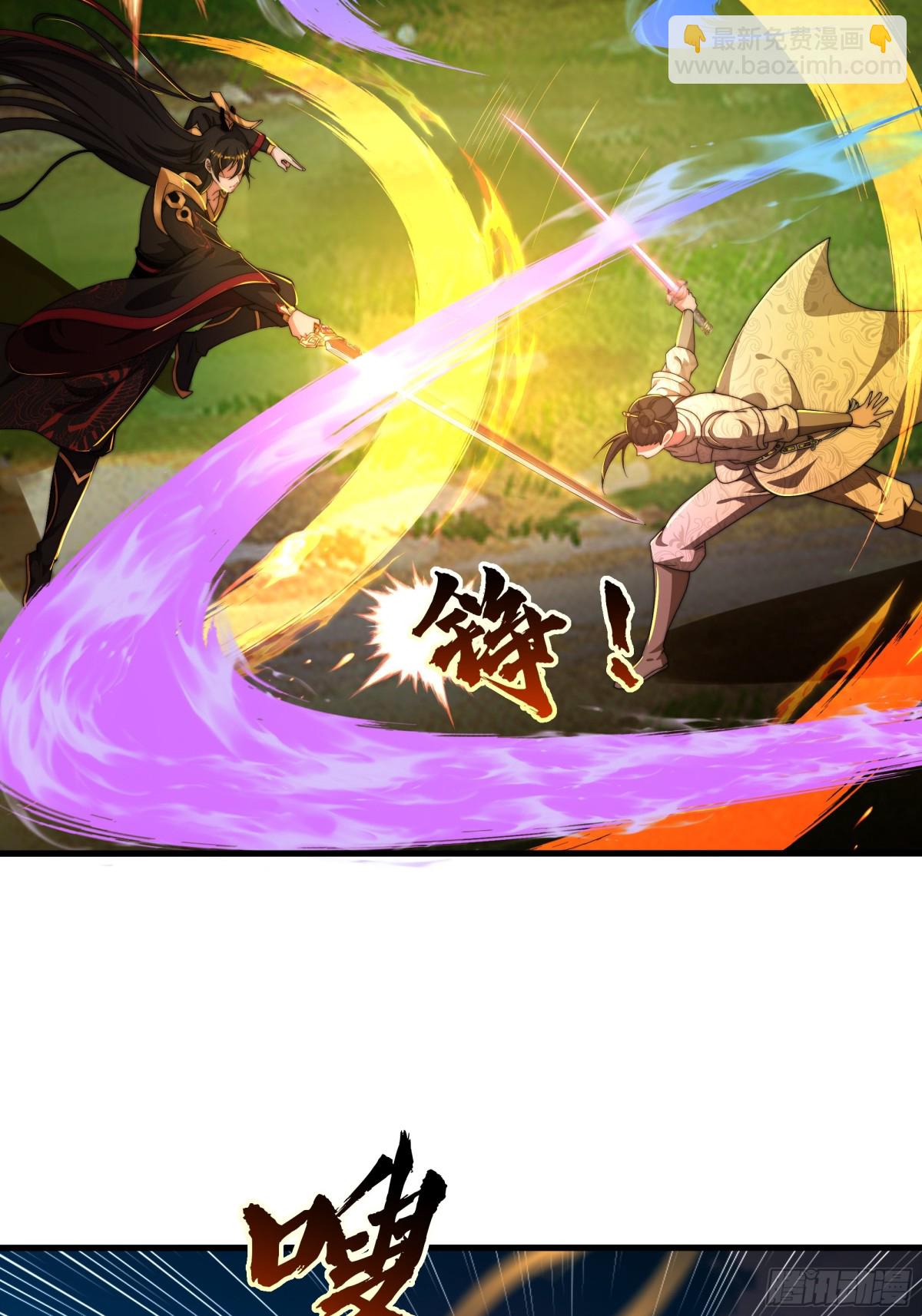 秦皇歸來！我爲千古仙帝 - 第16話 勝負已出(1/2) - 7