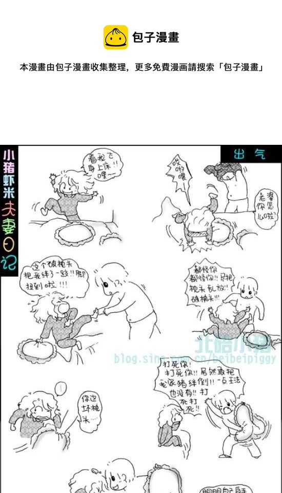 第13话 出气-第13话