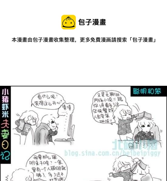 第15话 聪明和笨-第15话