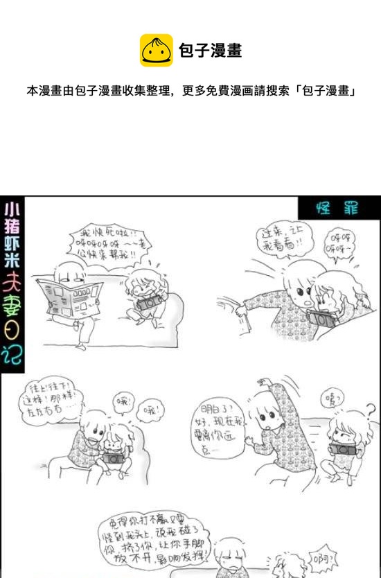 第31话 怪罪-第31话