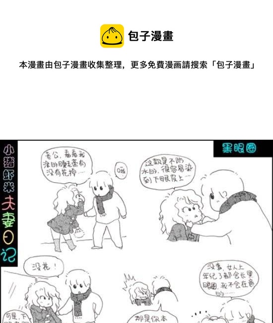 第35话 黑眼圈-第35话