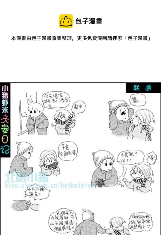 第49话 联通-第49话