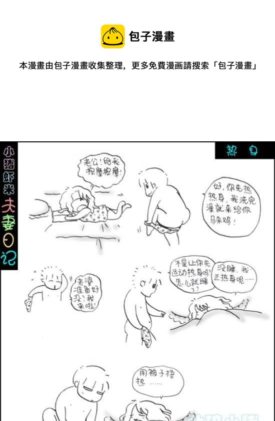 第59话 热身-第59话