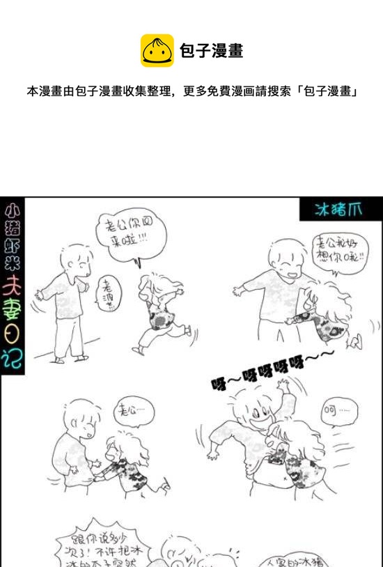 第7话 冰猪爪-第7话