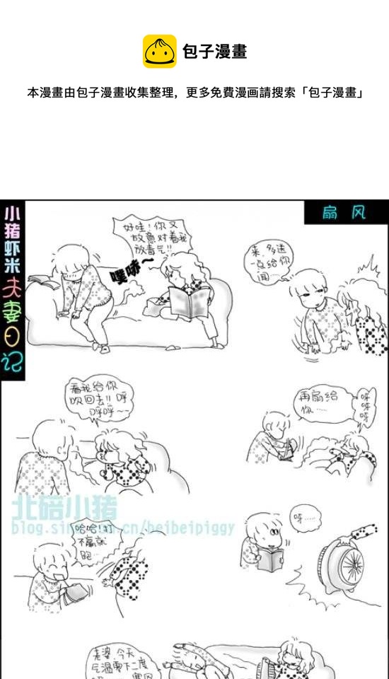 第61话 扇风-第61话