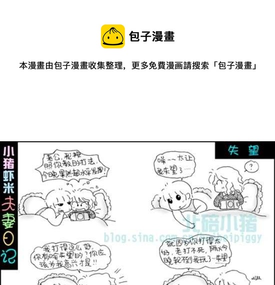 第63话 失望-第63话