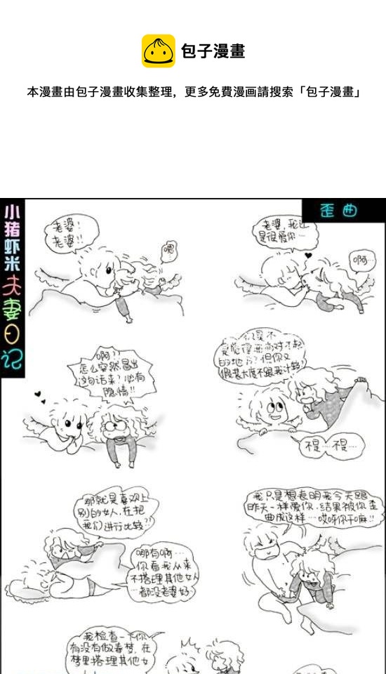 第75话 歪曲-第75话