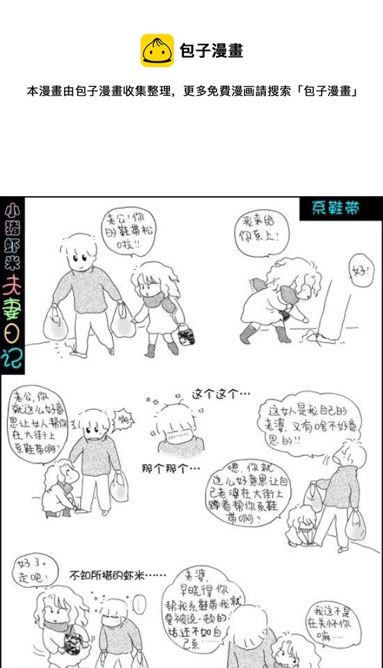 第79话 系鞋带-第79话