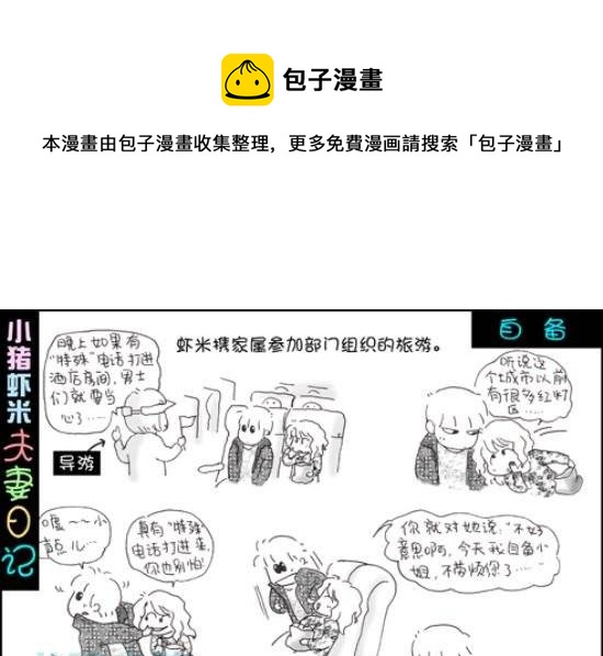 第95话 自备-第95话