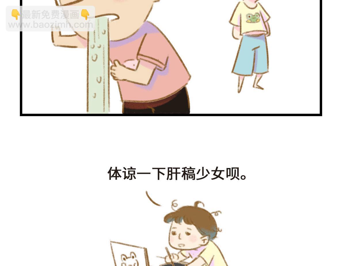 我可能不是人，但我男朋友一定是(1/2)-第1话