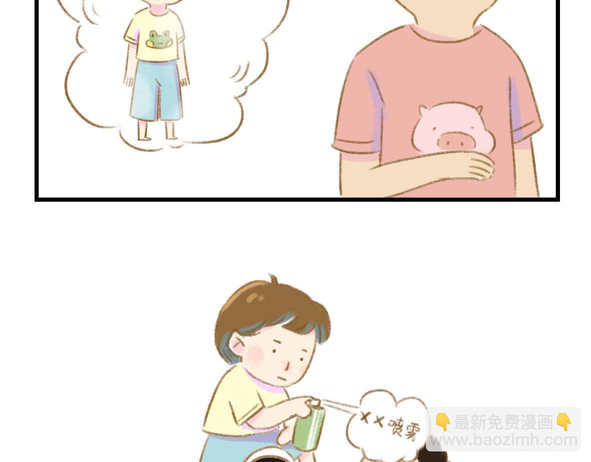 我可能不是人，但我男朋友一定是(1/2)-第1话