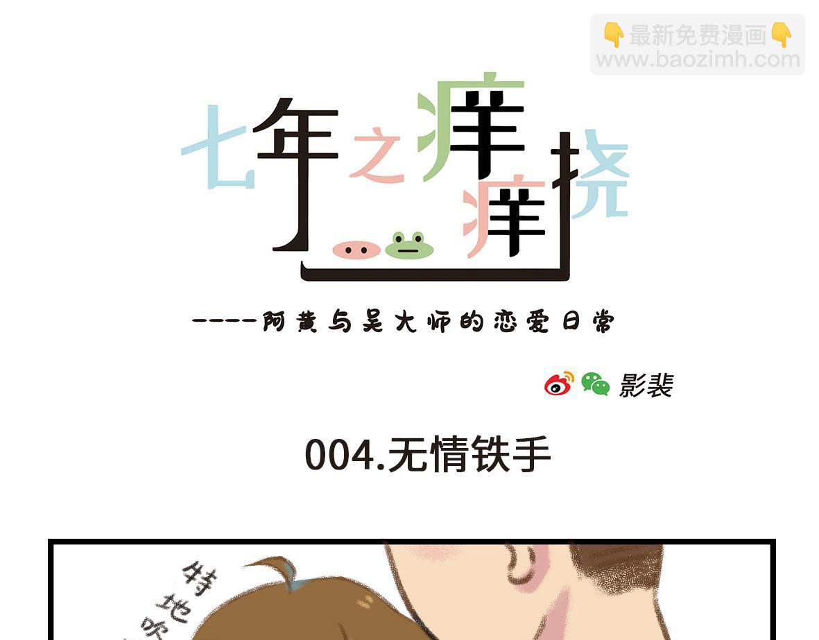 我可能不是人，但我男朋友一定是(1/2)-第1话