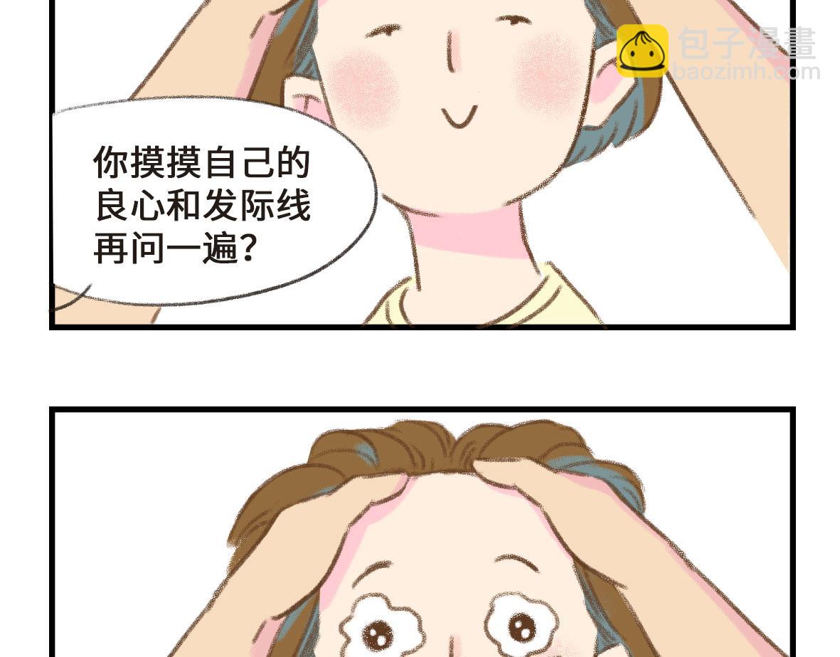 我可能不是人，但我男朋友一定是(1/2)-第1话