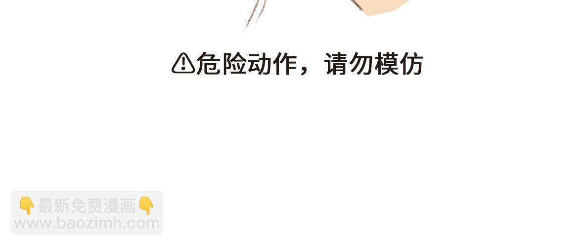 我可能不是人，但我男朋友一定是(1/2)-第1话