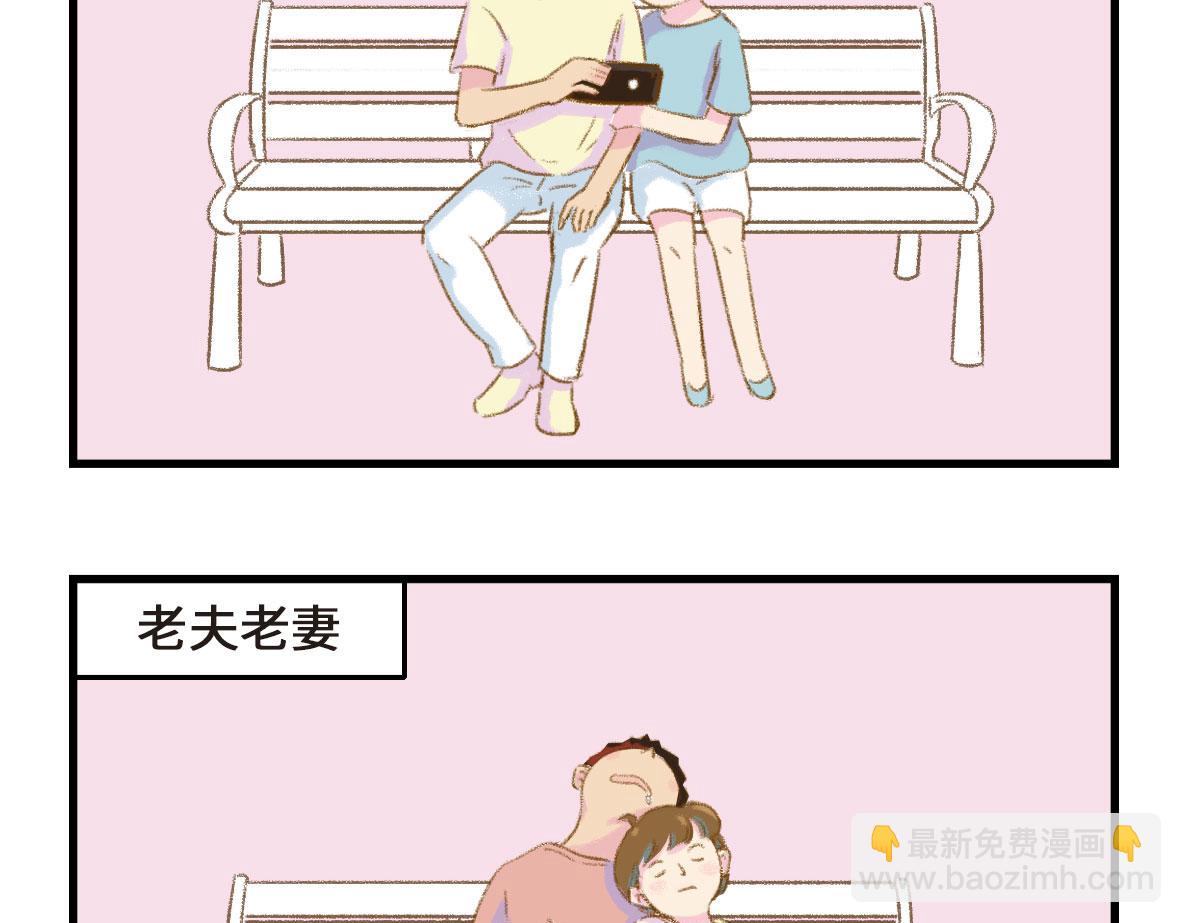 我可能不是人，但我男朋友一定是(1/2)-第1话