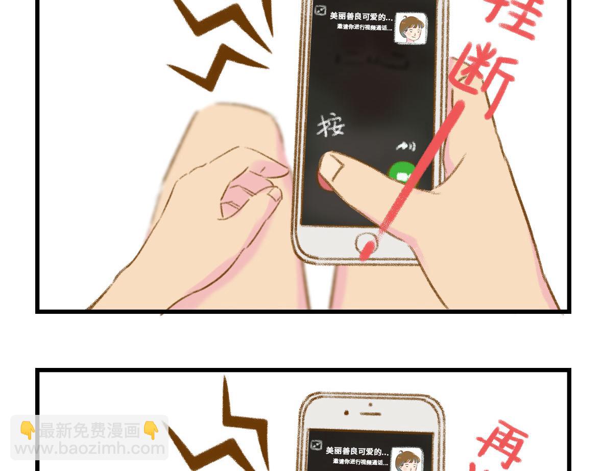 我可能不是人，但我男朋友一定是(1/2)-第1话