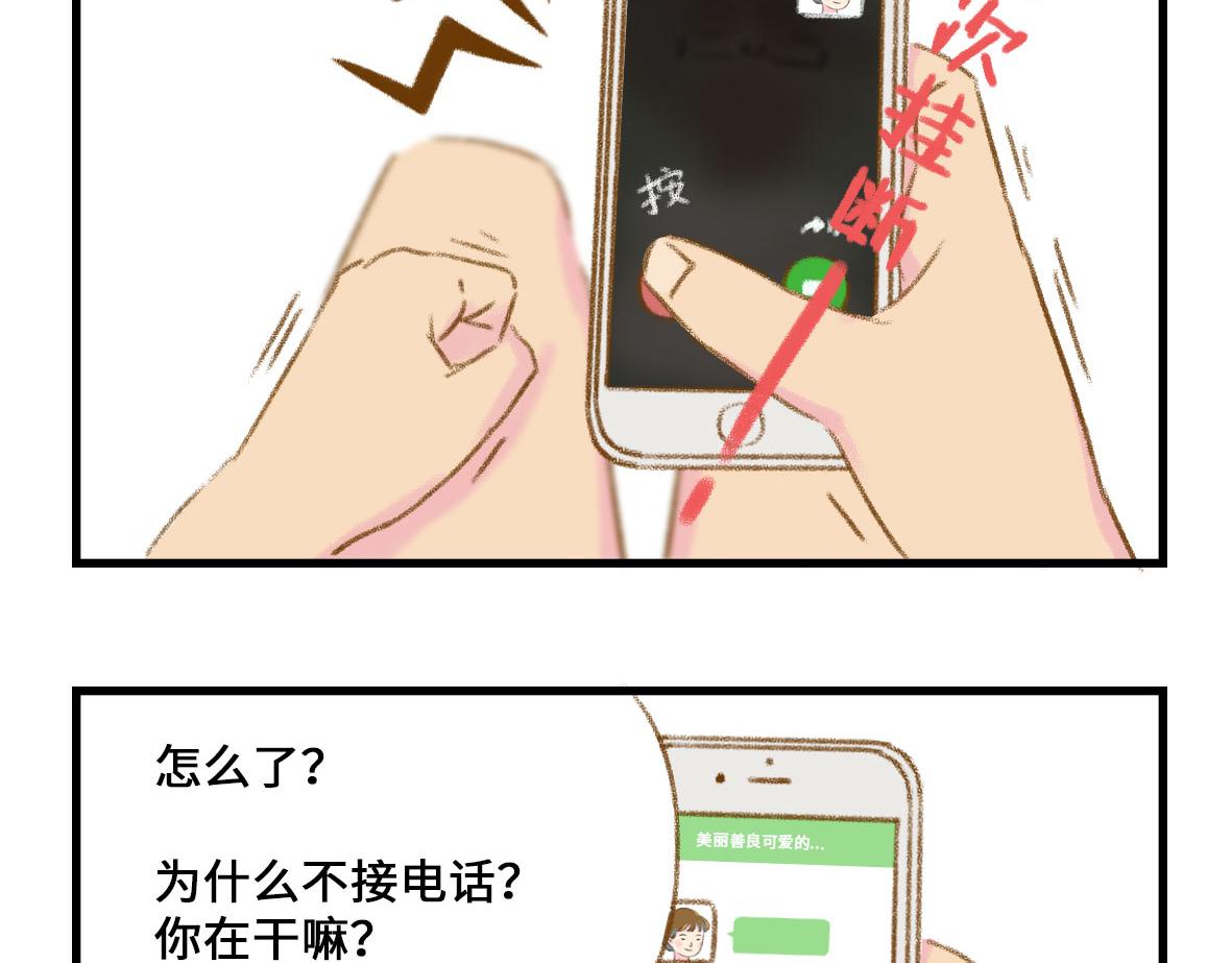 我可能不是人，但我男朋友一定是(1/2)-第1话