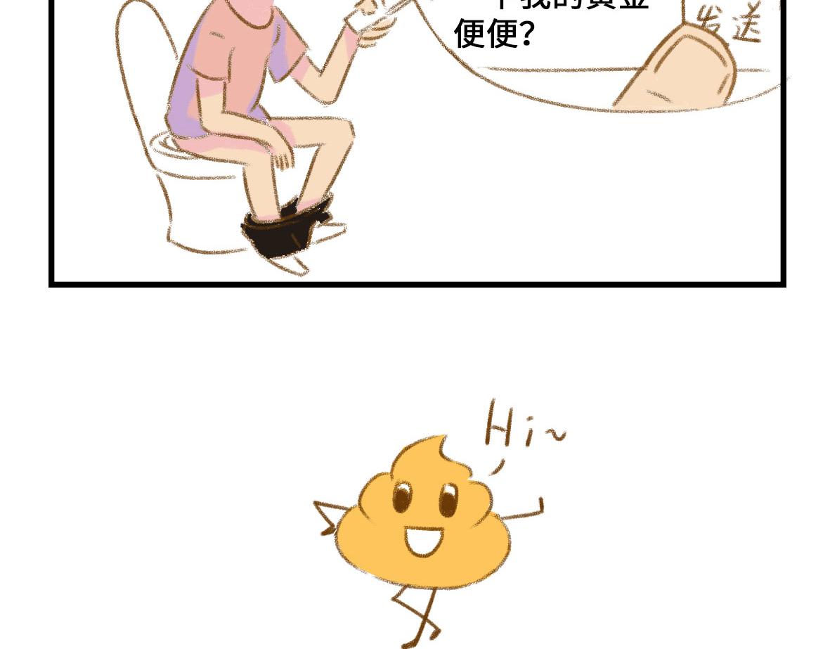 我可能不是人，但我男朋友一定是(1/2)-第1话