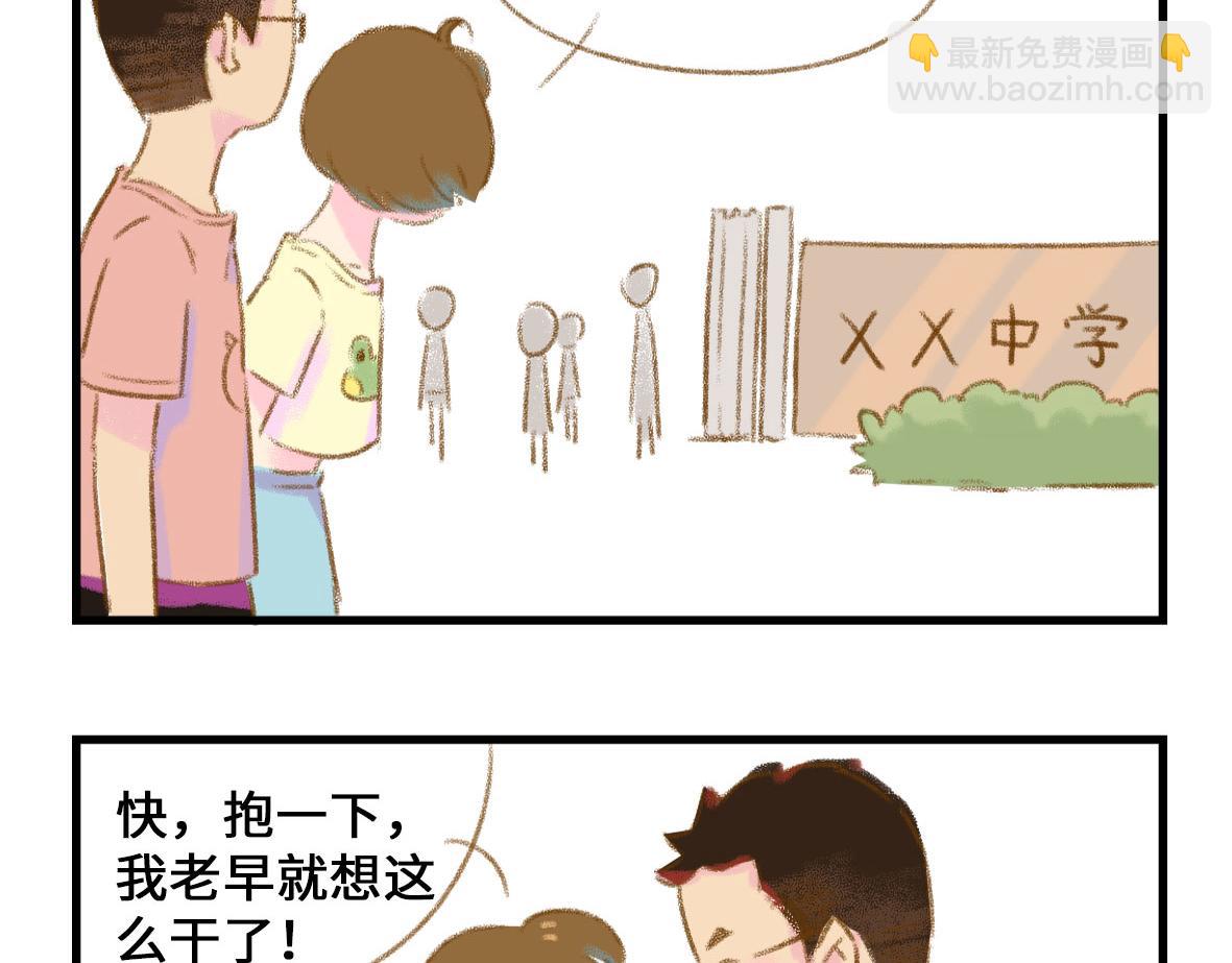 我可能不是人，但我男朋友一定是(1/2)-第1话