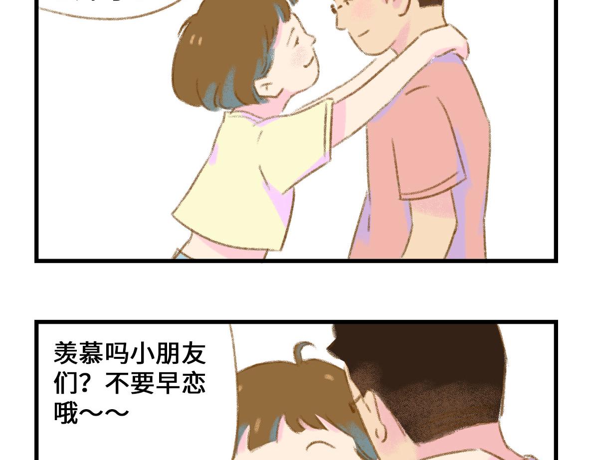 我可能不是人，但我男朋友一定是(1/2)-第1话