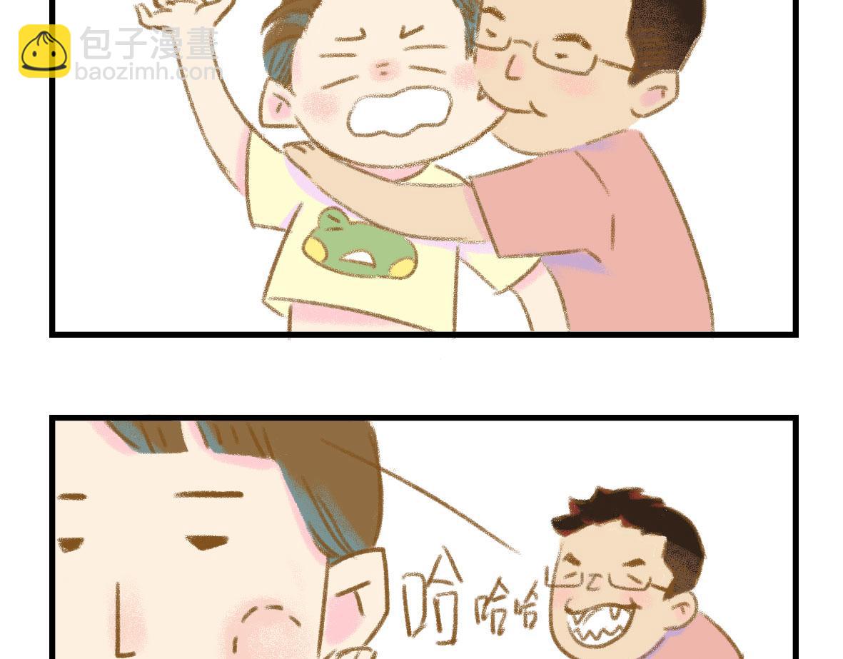 我可能不是人，但我男朋友一定是(1/2)-第1话