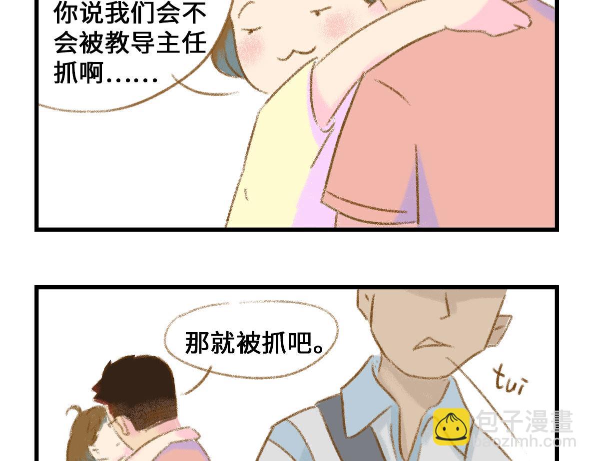 我可能不是人，但我男朋友一定是(1/2)-第1话