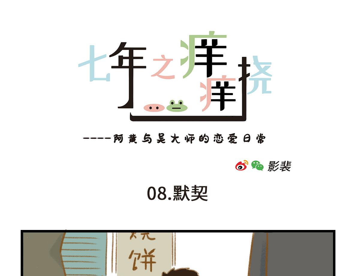 我可能不是人，但我男朋友一定是(1/2)-第1话